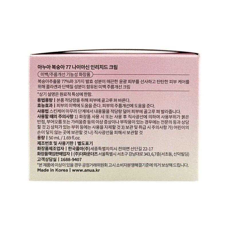Anua Peach 77 Niacin Enriched Cream jar showing peach-colored cream and packaging, Korean skincare product for brightening and hydration